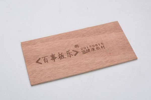 百事板乐【5厘】