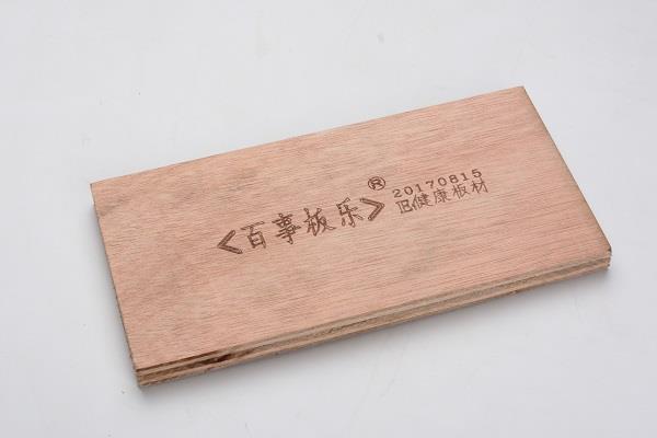 百事板乐【15厘】